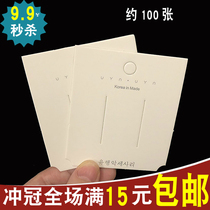 7 * 8cm hair card tag Korean White hairclip card paper card diy packaging material missing corner uyn square card