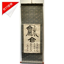 Japans return of old objects calligraphy and painting Ogizawa small sail paper and calligraphy works tea hanging out of the axis calligraphy