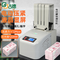 169 Bank electric screw baler machine manual baling machine small bale machine banknote Zander automatic pressing loincloth bale banknote rope bale banknote portability type handmade RMB packaging baler