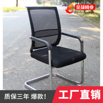 Computer chair mesh office chair staff chair boss chair bow net bar chair mahjong chess card chair meeting chair