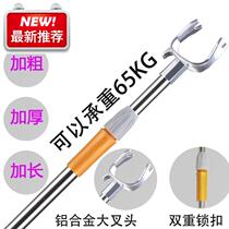 Curtain Rod retractable I home folding pick rod to take retractable clothes rod shrink indoor and outdoor pick-up clothes telescopic can