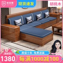 Hupeach Wood Full Solid Wood Sofa Wood Winter Summer Dual-use High Box Storage New Chinese Guest Hall Furniture Combination Suit