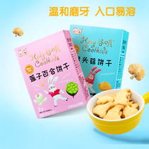 Good Limei molar biscuits 1 box of childrens food supplement health and nutrition snacks 0-1