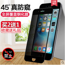 Apple X Steel Membrane Anti-Peep iPhone6 7 8plus Phone iPhones X Full Screen Coverage XR Anti-theft through 7