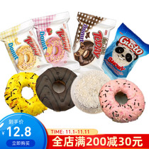 Russia imported Turkish-style snowball castle coconut cake dessert cream sandwich Western-style net red snacks