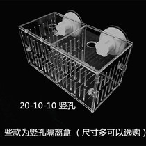 ~ Isolation box fish tank Aquarium small fry incubation breeding box Transparent acrylic single and double multi-grid (vertical hole)