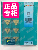 TPKN2204PDTR-HPN TT7080 authentic Teguk blade steel parts-Dawn CNC