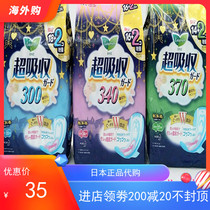 Japanese flower King Leiya super large absorption wing protective wing postpartum aunt sanitary napkin night moon soft and fluorescent
