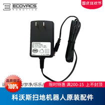 Covos sweeper dream net DN620 smart Lele DN621 original accessories power adapter charger