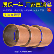 Wear-resistant copper sleeve composite SF1 shaft sleeve thickened steel sleeve self-lubricating bearing bushing tube 40 inner diameter 45MM50 promotion