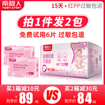 Nanji People ultra-thin breathable diapers M size baby newborn male and female babies soft and dry economic diapers