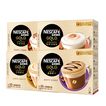 Nestle Gold Medal House hidden cappuccino Rui Yamaica Monaco Enjoy White Coffee Powder 12 strips * 3 4 boxed