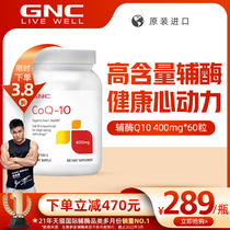 gnc Jian Anjoy American coenzyme q10 soft capsule q10 coenzyme ql0 vegetarian heart health products 400mg * 60 grains