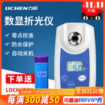 Lichen Technology Digital Sugar Sensor Portable Sugar Tester Sweetness Tester Fruit Sugar Tester Folding Meter