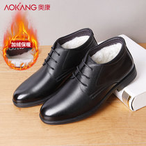 Aokang cotton leather shoes mens winter warm plus velvet leather business dress casual non-slip beef tendon high snow boots