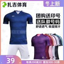 Zaji sports Cikers racing God of War Zhao Yun male football match short sleeve print number customized team jersey