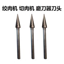 Commercial Twisted Meat Cut Meat Machine Sharpeners Alloy cutter head slicer electric knife sharpeners special sharpening head drill