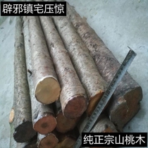 Peach branches to ward off evil peach wood sticks old peach wood evil Peach Wood Wood Wood carved hand pieces Buddha beads peach wood sword