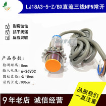 LJ18A3-5-Z BX BY AX RAY EX DX J EZ DZ INDUCTANCE CLOSE TO SWITCH SENSOR NPNP