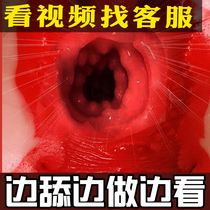 Automatic plane cup mens products True yin male-specific sex toy Self-defense comfort artifact Telescopic three-hole self-defense device