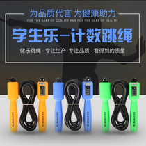  Jianle professional sports counting skipping rope Adjustable fitness entertainment training skipping rope test children skipping rope wear-resistant