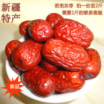 Xinjiang jujube red jujube Ruo Qiang red jujube first class red jujube 2 jin 1000g snacks jujube non Hetian jujube