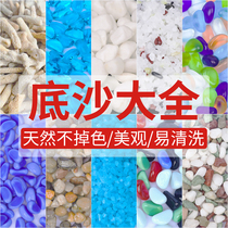 Fish tank landscaping sand river sand bottom sand potted decoration White Rain Flower Stone sea sand colorful crystal Natural pebbles