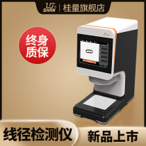 Guilin Guianggui digital display wire diameter imaging detector high precision cable rapid measuring instrument industrial wire diameter meter