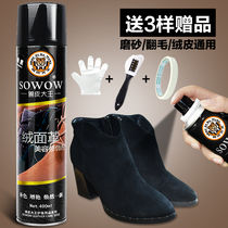 Flip fur shoes decontamination cleaner Shoe polish Anti-suede leather care care liquid Matte leather renovation color spray