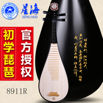 Xinghai Pipa 8911R hardwood auspicious head test performance Beijing Xinghai brand pipa folk instrument