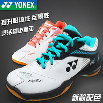 YONEX SHB65XLEX womens sports shoes badminton shoes breathable fashion mint green yy