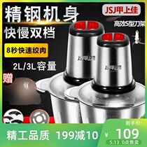 Chia Upper Canon Meat Filling mixer Home Electric gallows Three-liters Multi-functional twisted meat Meat Cuisine Machine