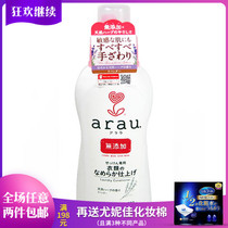 Japanese original arau Baby Baby Baby pregnant woman lavender clothing softener without fluorescent agent 720ml
