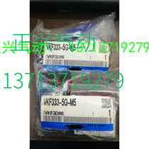 Brand new original solenoid valve VKF333-5G-M5 I