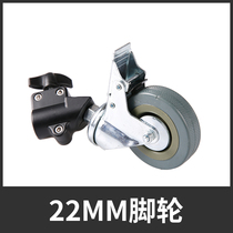 Photo lamp frame castors 22mm pipe diameter three mounted universal wheels with brake photo shed tripod lamp frame wheels