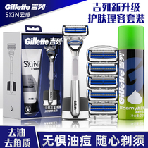 Gillette cloud razor Small cloud knife Mens manual razor razor Gillette knife head acne muscle applicable knife