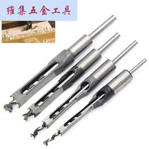 Woodworking square hole drill bit Square tenon drill Square eye drill Core salad drill Woodworking hole thickening complete set 10