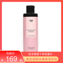 Yuxintang Secret Garden Series Damascus Rose Garden Care Lotion 240ml