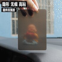 Skyfish car decoration fixing sticker Strong non-marking car double-sided adhesive car doll high viscosity non-slip patch
