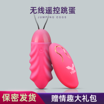 Womens supplies appliances jumping eggs panties adult toys flirting passion fun love sexy on the bed utensils toys