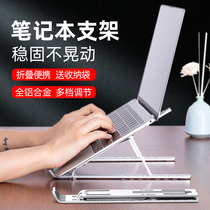 Laptop bracket computer bracket desktop tablet computer booster bracket aluminum alloy heat dissipation lifting frame portable suspension base cervical spine protection for Apple macbookpro shelf