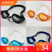 Yingfa Inhair Y 2900 AF Waterproof and fog-proof high value for swimming goggles