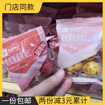 Good product shop crispy Hawaiian nuts coconut flavor raspberry flavor 200g about 8 packs of independent small package