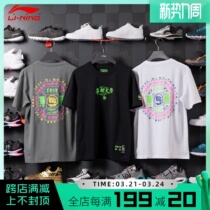 Li Ning short sleeve mens new anti-wooing BADFIVE Chongqing City qualified fog all the time with great power T-shirt ahsr925 929
