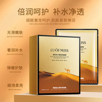 Luofan beautiful camel milk moisturizing moisturizing moisturizing and brightening skin tone shrinking pore repair mask 10 boxes