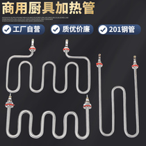Cooking Noodle machine Steamed Bread Oven Soup Barrel Stockpot heating tube Cooking Oven Heating Tube HEAT PIPE M TYPE W-TYPE STEAM BOX ELECTRIC HEATING TUBE