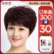 Wig female short hair Middle-aged wig set short curly hair full top round face Real hair Real hair oblique bangs headgear Female
