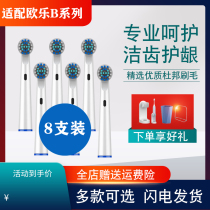 Adapt to Boland Olebi B Electric Toothbrush Head to Replace eb50 20 d12 d16 db4510 Children's Soft Hair