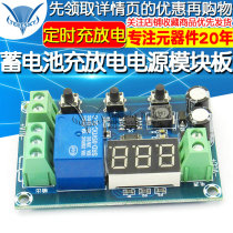 Storage battery charge and discharge power supply module board integrated voltmeter undervoltage overpressure protection timed charge and discharge