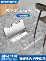 Silmon stainless steel all-copper waterproof socket hidden can hold 86 five-hole marble ultra-thin flat socket